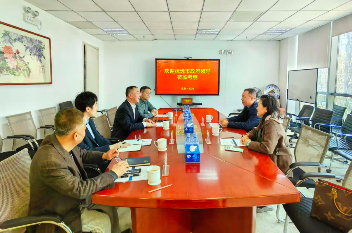 抚远市副市长郑伟一行莅临中景恒基座谈，共谋区域协同发展